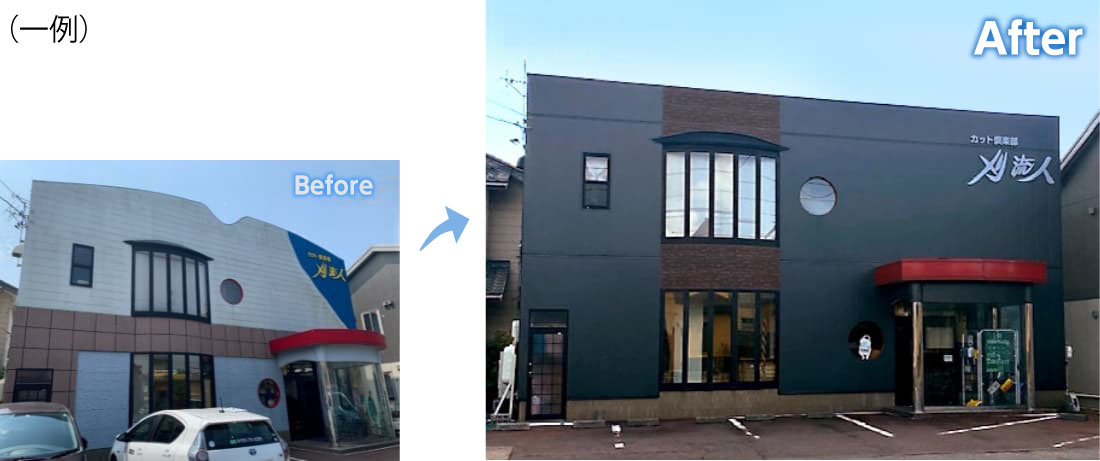 before＆After画像